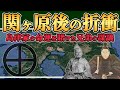【関ヶ原の戦い関連】関ヶ原の戦い後--島津兄弟が打った島津生き残りを掛けた前代未聞の妙手【日本史解説】【地図・地形図で日本史を見る】