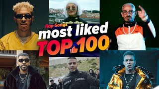 اغاني الراب العربية الاكثر اعجابأ على اليوتيوب (افضل 100) 🔥 Most Liked Arabic Rap Songs Of All Time