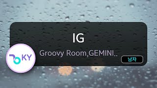 [멜로디제거] IG - Groovy Room,GEMINI(제미나이),DAWN(던),박재범,Vince (KY.75548) / KY KARAOKE