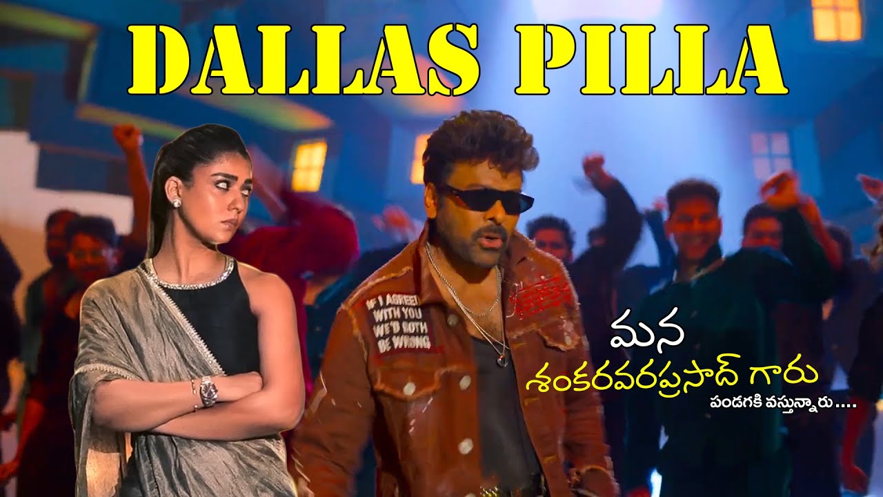 Hook Step Pilla Full Song | Mana Shankara Varaprasad Garu | Chiranjeevi | Anil Ravipudi | Bheems