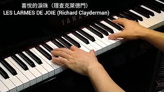   Les Larmes De Joie richard Clayderman