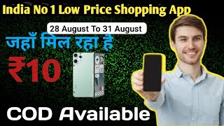 BUY MOBILE FOR 10₹ - THE CHEAPEST ONLINE SHOPPING APP! BEST SASTA SHOPPING APP screenshot 5