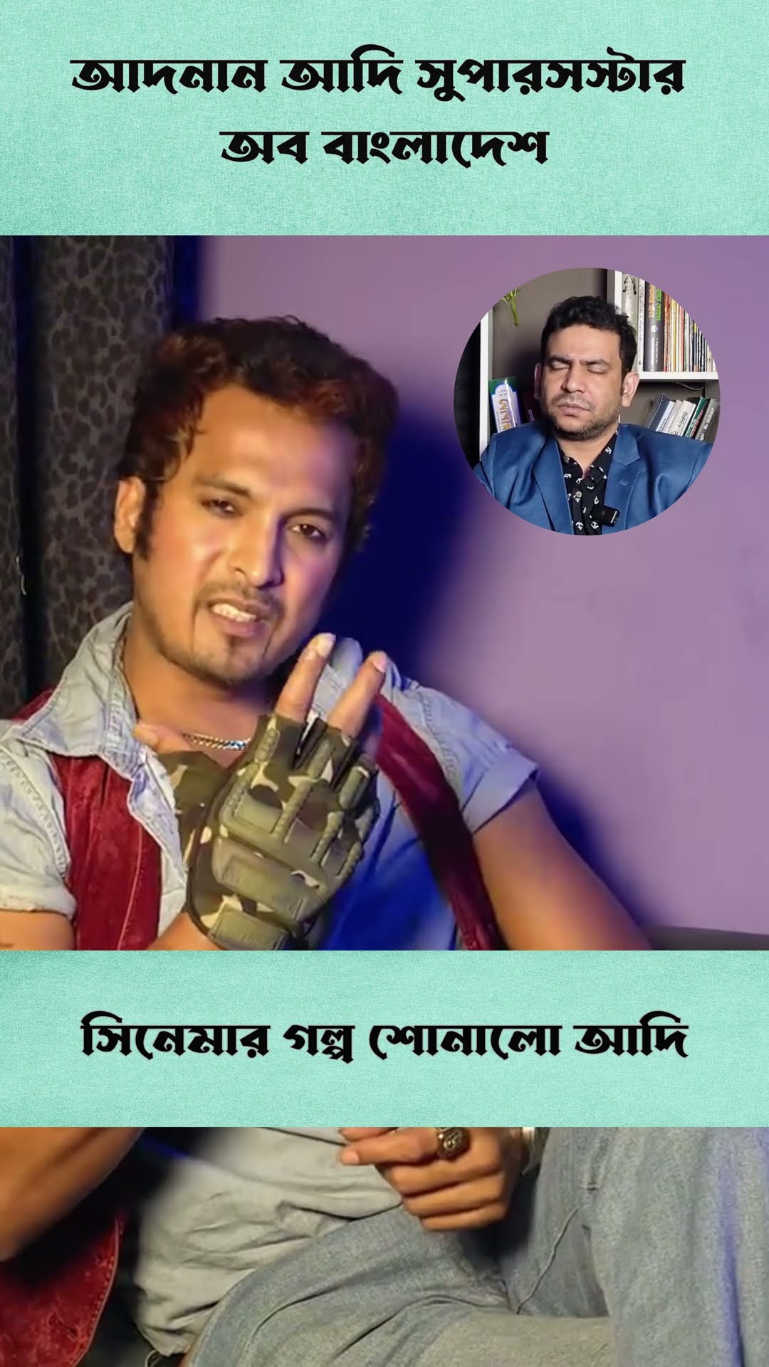 ফ্লপ হিরো নাকি সুপার স্টার #shorts #comedy #ytshorts #rj