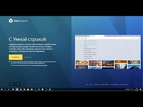 Яндекс Браузер Обновление 20.2.2