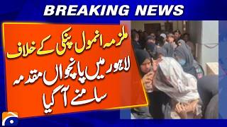 Fifth Case Against Anmol Pinky Emerges in Lahore - Breakign News - Geo News screenshot 4