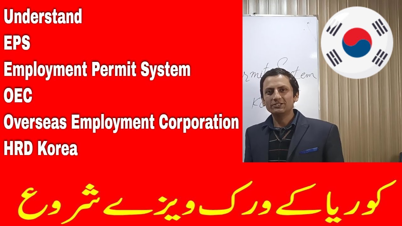 Understand EPS Employment Permit System Korea | OEC Overseas Employment  Corporation| HRD Korea |GLLC