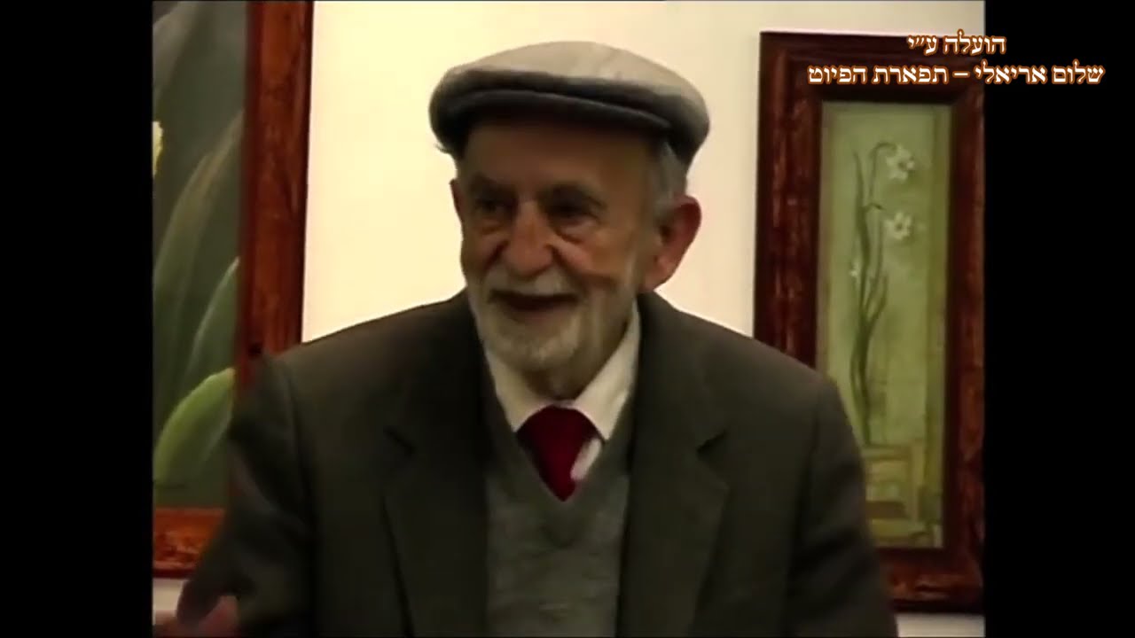 ליל הסדר בנוסח יהודי מצרים הקלטה נדירה מאוד פרופסור יצחק שווה שוויקה