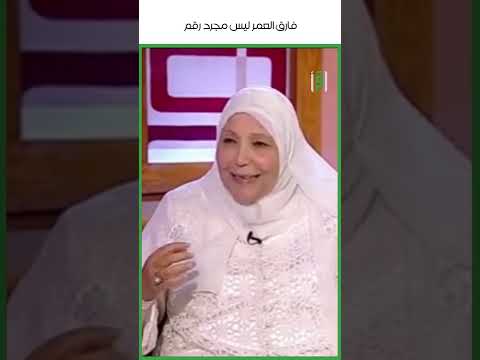 فيديو: لماذا المودة مهمة في الزواج؟