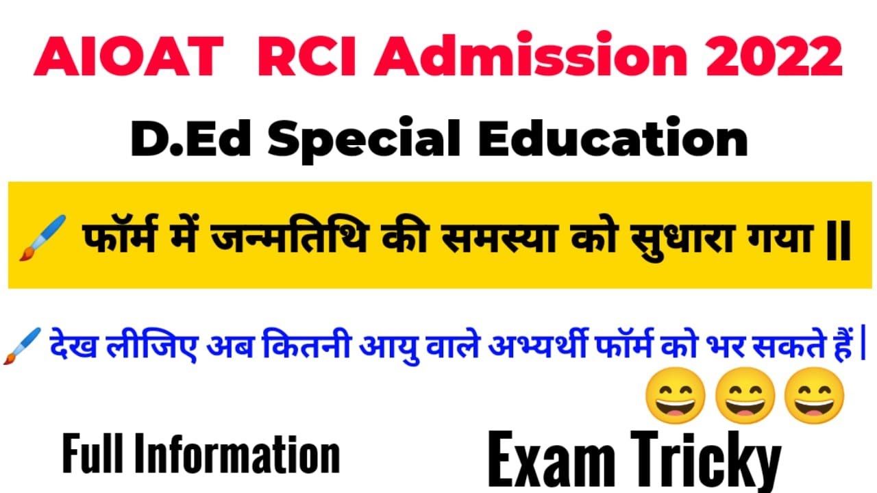AIOAT RCI ADMISSION 2022 || AIOAT 2022 || D.Ed Special Education Admission 2022 || AIOAT NEWS UPDATE