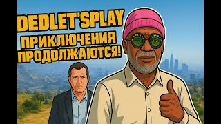 видео: GTA5 RP или Grand Theft Auto на пенсии картинка: GTA5 RP или Grand Theft Auto на пенсии