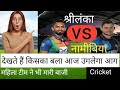 आज के दिन का क्यों था दर्शकों को इंतजार #cricket #worldcup #srilankavsnamibiya