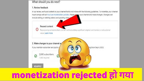 एक गलती के कारण channel monetization हुआ reject || youtube monetization rule || monetization problem