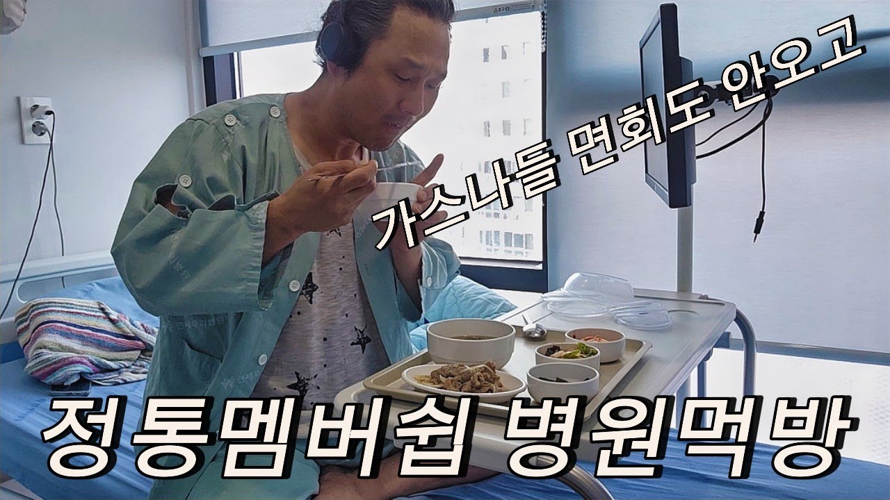 50대 독신남 새벽배송중 교통사고, 화끈하게 지게차에 받히고 본의 아니게 병원먹방