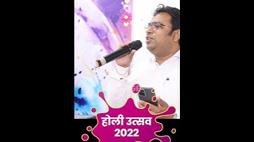 Holi Utsav 2022 | Maine Puchha Chand Se | Ravi Soni Sir
