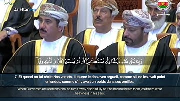 Sourate Luqman (1-12) - Yusuf Al Balushi   سورة لقمان  يوسف البلوشي