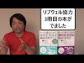 ３冊目の本がでました。中小企業のための補助金・助成金徹底活用ガイド (2019-2020年版)【中小企業診断士YouTuber 経営コンサルタント 牧野谷輝が解説】#015