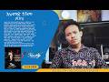 Ahemed Teshome Dimbi Interview አህመድ ተሾመ ቃለ መጠይቅ Ethiopian Music Podcast Yamuzika Ahemed Teshome Dimbi Interview አህመድ ተሾመ ቃለ መጠይቅ Ethiopian Music Podcast Yamuzika