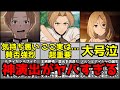 気持ち悪いと賛否が分かれる例のシーンからゼニスの感動必至の神演出に号泣した『無職転生3期第5話』がヤバすぎた...【感想】【原作との違い】