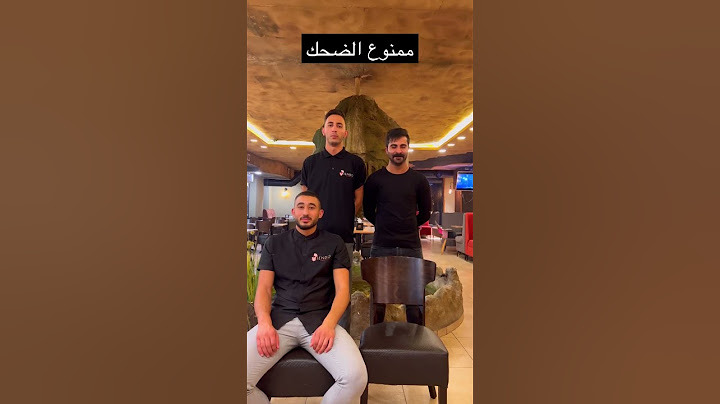 ممنوع الضحك ههههههههه