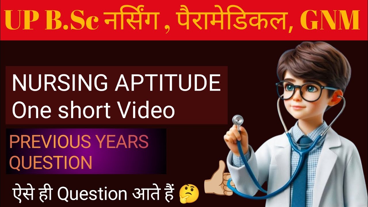 B.Sc nursing | NURSING APTITUDE | #upcnet #cpet #gnm # practice set  #abvmu 🔥 2025-26 