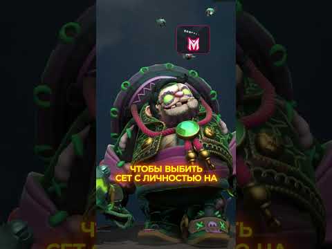 Как Получить Личность БЕСПЛАТНО! (tg: @melonitylive) #dota2 #дота2 #дота #shorts