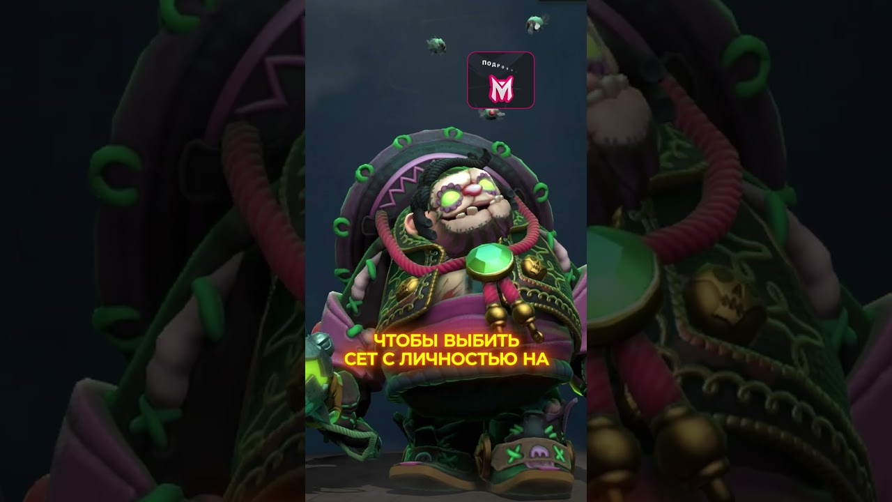 Как Получить Личность БЕСПЛАТНО! (tg: @melonitylive) #dota2 #дота2 #дота #shorts