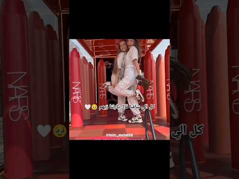 لانا ولين كل الي شافنا قال يارتنا زيهم  لاناولين ترند 