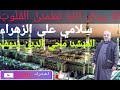 مجلس ذكر سلامي على الزهراء يابني المصطفى بحضور فضيلة الشيخ حسن سائد بادنجكي حفظه الله تعالى