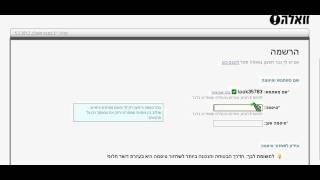 פתיחת דואר אלקטרוני באתר - | walla | !