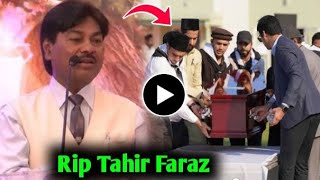 Tahir Faraz Death News   Who Was Tahir Faraz  Tahir Faraz Passed Away Today Tahir 