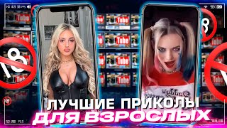 Приколы Для Взрослых Лучшие Приколы 2023  Час Приколов Смех Юмор   #Приколы  #Смех  #Юмор #Fails