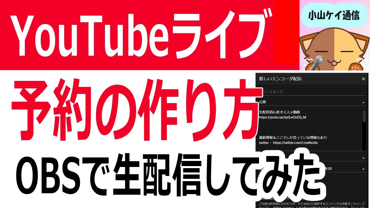 Youtubeライブのスケジュール設定方法 ライブ配信開始まで徹底解説 Youtubeやニコニコ動画で人気が出る方法を徹底解説するブログ Youtubeライブのスケジュール設定方法 ライブ配信開始まで徹底解説 Youtubeやニコニコ動画で人気が出る方法を徹底解説するブログ