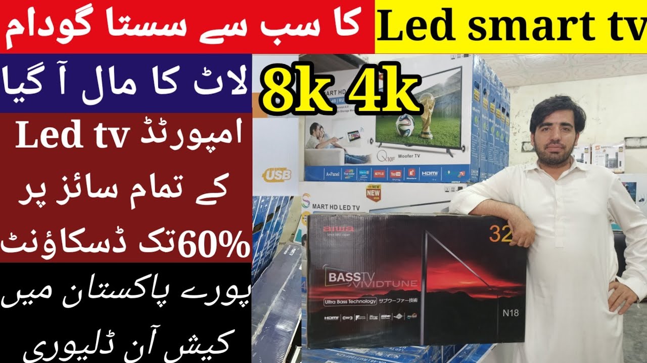 8k 4k Led smart tv best wholesale market in Lahore cheapest price led smart tv low price led