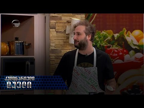 კულინარიული დუელი - 2 მარტი, 2019 წელი