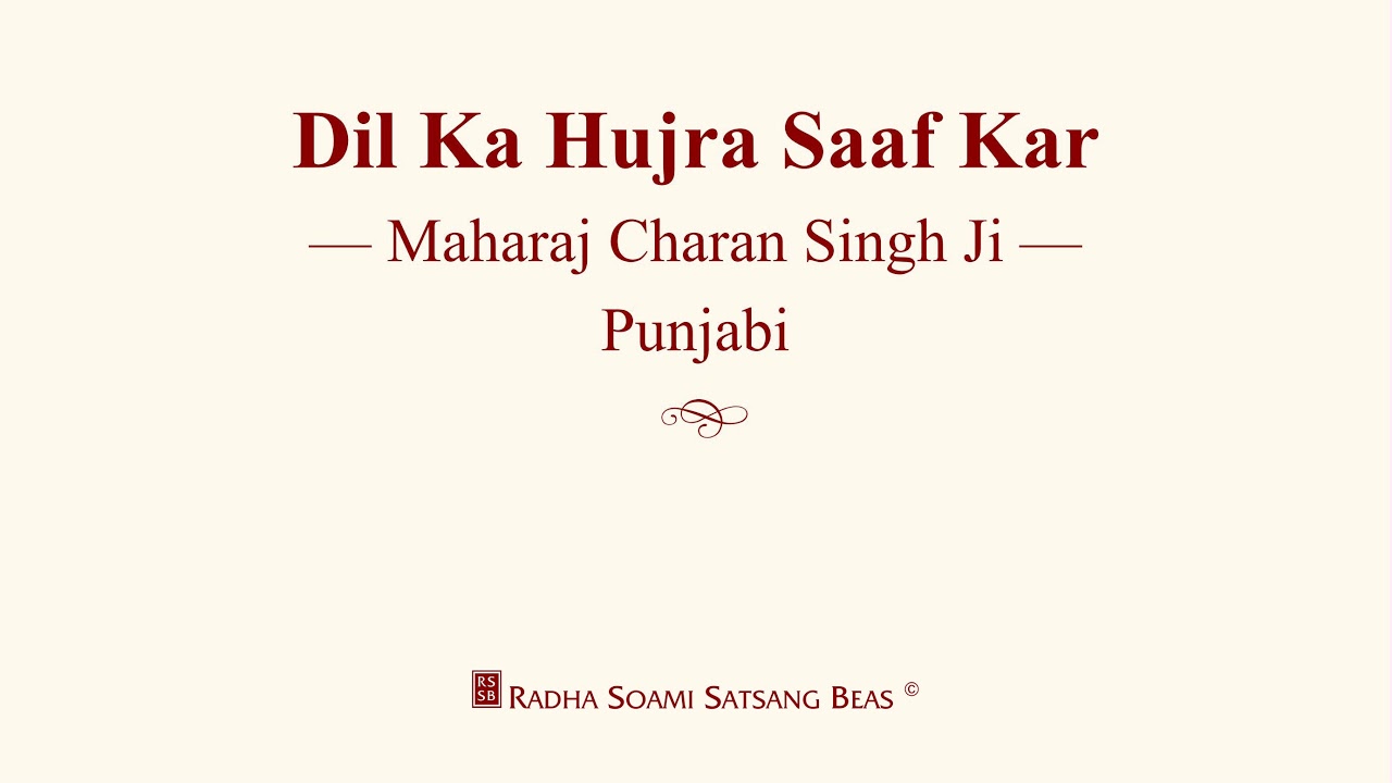 Dil Ka Hujra Saaf Kar   Maharaj Charan Singh Ji   Punjabi   RSSB Discourse