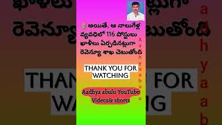 #appscupdates#డిప్యూటీకలెక్టర్లు#shorts#trending#viral#shortsfeed#appscvacancy