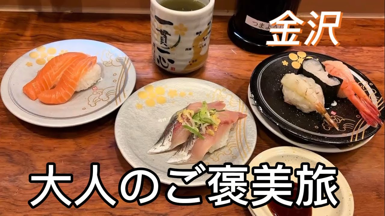 【大人のご褒美旅】金沢ひとり旅vlog｜陶芸体験・カフェ巡り