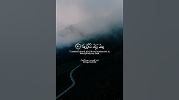 ياسر الدوسري - سورة الإسراء #الحمدلله #allah #allahuakbar #quran #قرآن #لا_اله_الا_الله #مكة