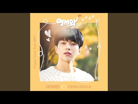 Meow the Secret Boy OST: K-Drama Soundtrack Hits ft. WJSN, GFRIEND, MONSTA X