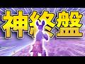 【予選突破】けいきチャンネルとのEWC予選が楽しすぎた！【フォートナイト/Fortnite】
