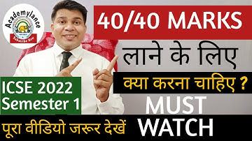 how to get 40/40 in icse class10 semester 1|how to get 40/40 in icse 2022 class10 semester 1