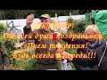 Продолжение покатухи в Кленово