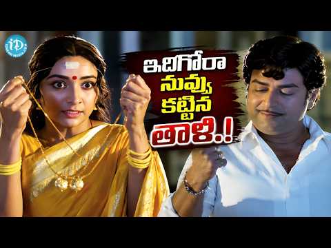 Lakshmi Giribabu Emotional Action Scene | Ravana Brahma Telugu Movie | ఇదిగోరా నువ్వు కట్టిన తాళి !