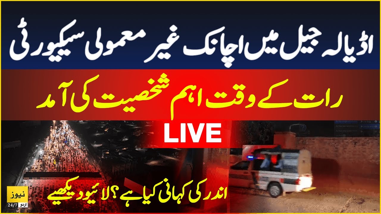 🔴 PTI protest LIVE: High alert - Police shelling start | Tense ...