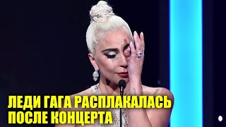 Леди Гага расплакалась из-за прерванного концерта | Новости Первого