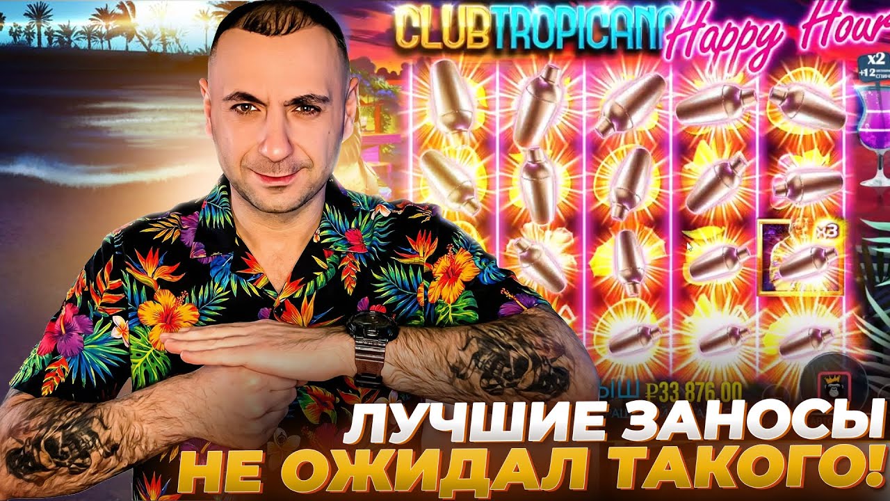 Что творит этот Big Bass ClubTropicana?! Мощные заносы со стрима