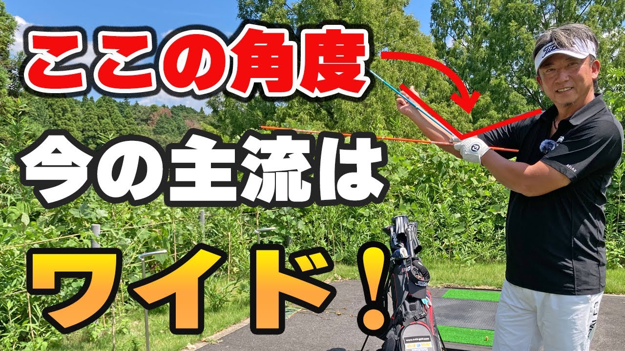 ミスの原因はトップで右肘を折り過ぎているから？ベストな右肘の角度とは