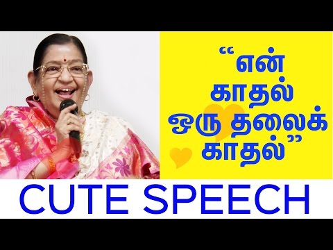 PSusheela cute speech about her love and husband| Cine Flick
