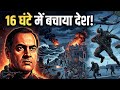 ऑपरेशन कैक्टस: 😱 16 घंटे में भारत ने कैसे बचाया मालदीव | Real Story हिंदी में