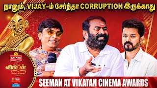 நானும் Vijay-ம் சேர்ந்தா Corruption இருக்காது! - Seeman | Harish Ragavendra | TVK | NTK